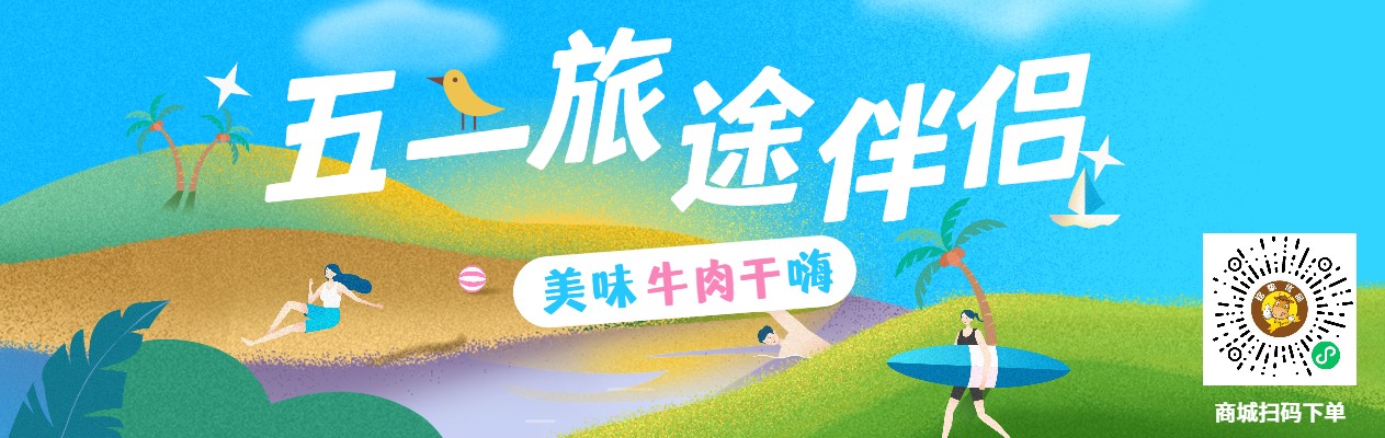 51特惠活动