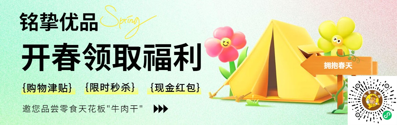 2025年开春福利